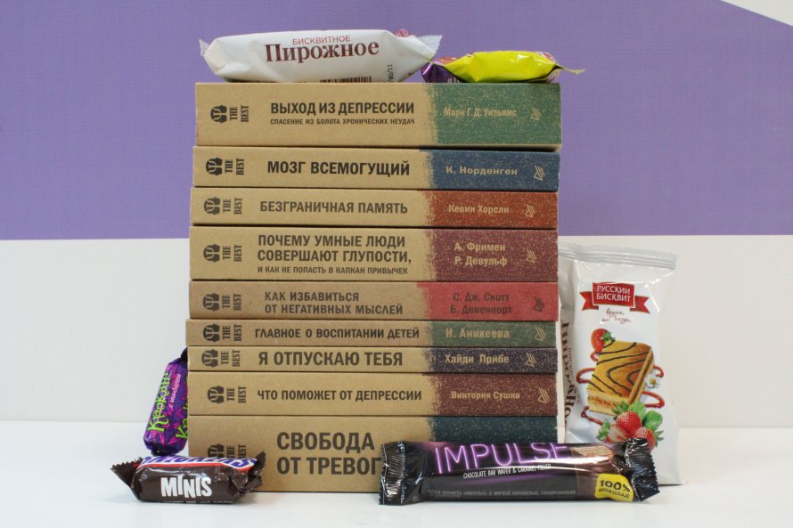 #КНИЖНАЯ_ВКУСНЯТИНА.