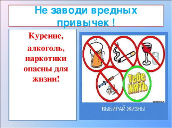 Час актуальной информации "Вся правда о вредных привычках"