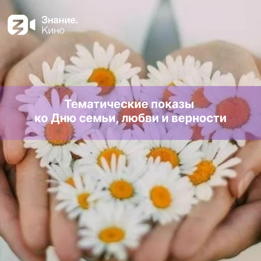 💥📽Кинопоказ "Хранитель древности"