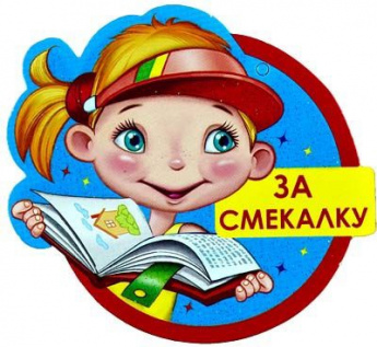 Час - смекалка  «Считай, смекай, отгадывай»