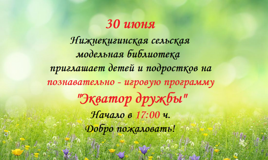 Внимание! Внимание! Внимание!
