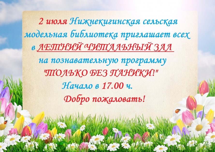 Внимание! Внимание! Внимание!
