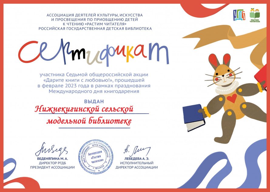 Сертификат участника