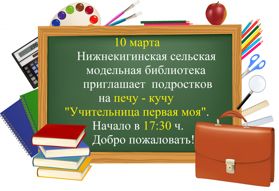 Внимание! Внимание! Внимание!