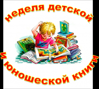 Видео ролик "Книжкины именины"