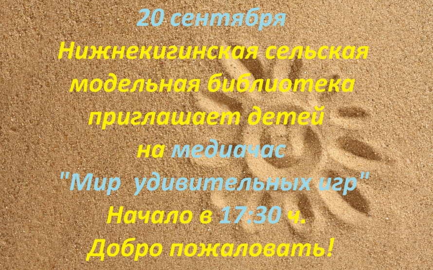 Внимание! Внимание! Внимание!
