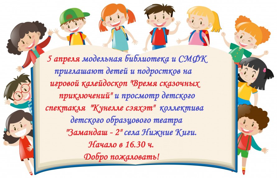 Внимание! Внимание! Внимание!