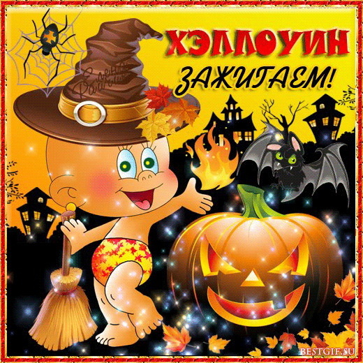 Вечер отдыха "Осенние кошмары"
