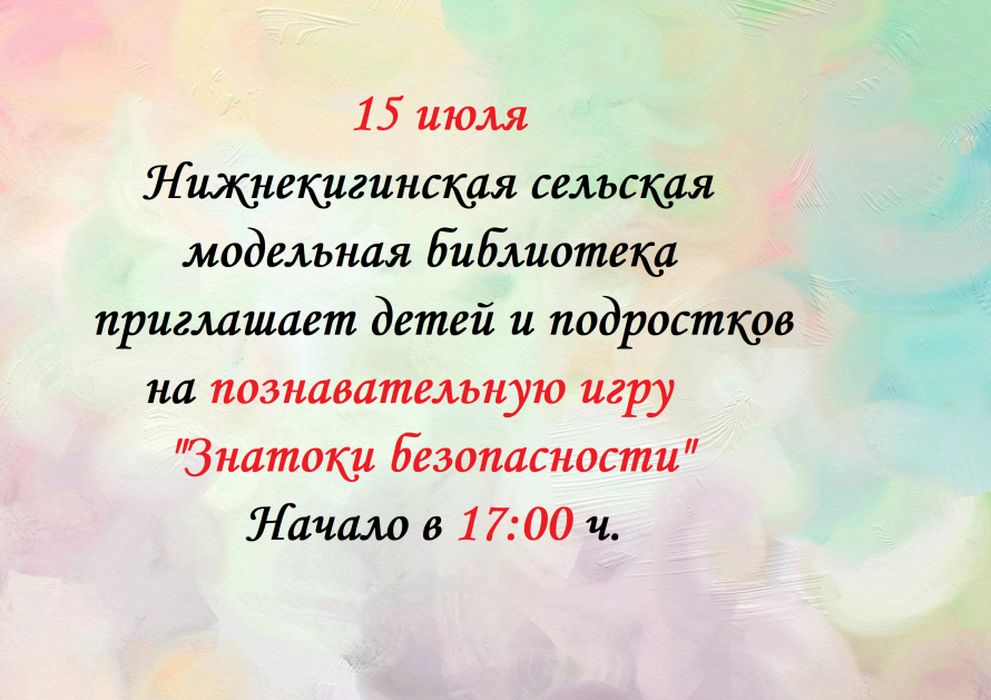 Внимание! Внимание! Внимание!