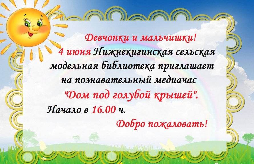Внимание! Внимание! Внимание!