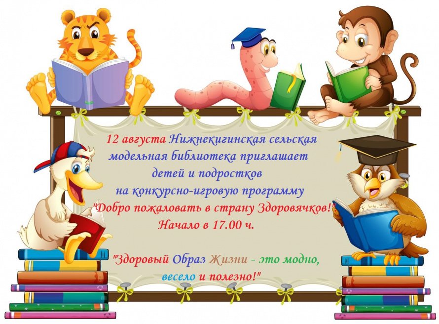 Внимание! Внимание! Внимание!