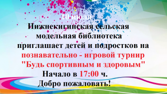 Внимание! Внимание! Внимание!