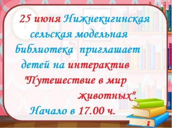 Внимание! Внимание! Внимание!