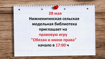 Внимание! Внимание! Внимание!