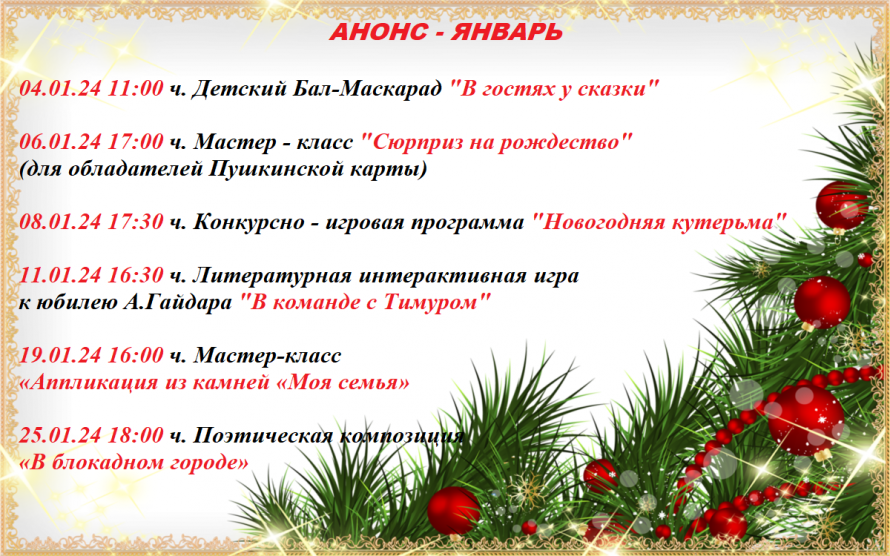 Внимание! Внимание! Внимание!