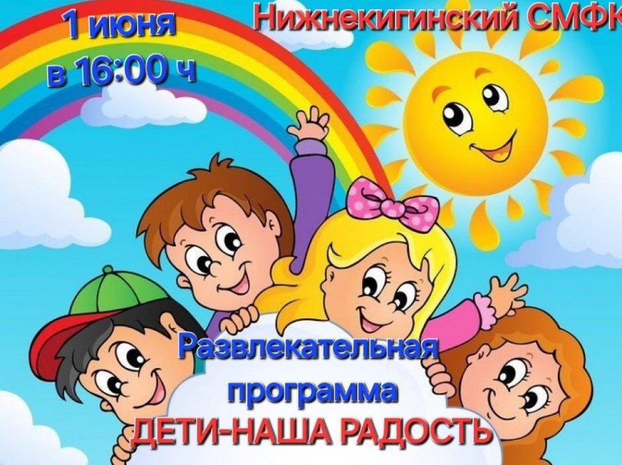 Внимание! Внимание! Внимание!
