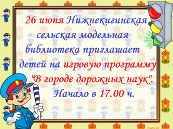 Внимание! Внимание! Внимание!