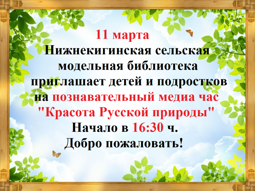 Внимание! Внимание! Внимание!