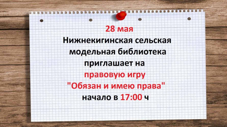 Внимание! Внимание! Внимание!