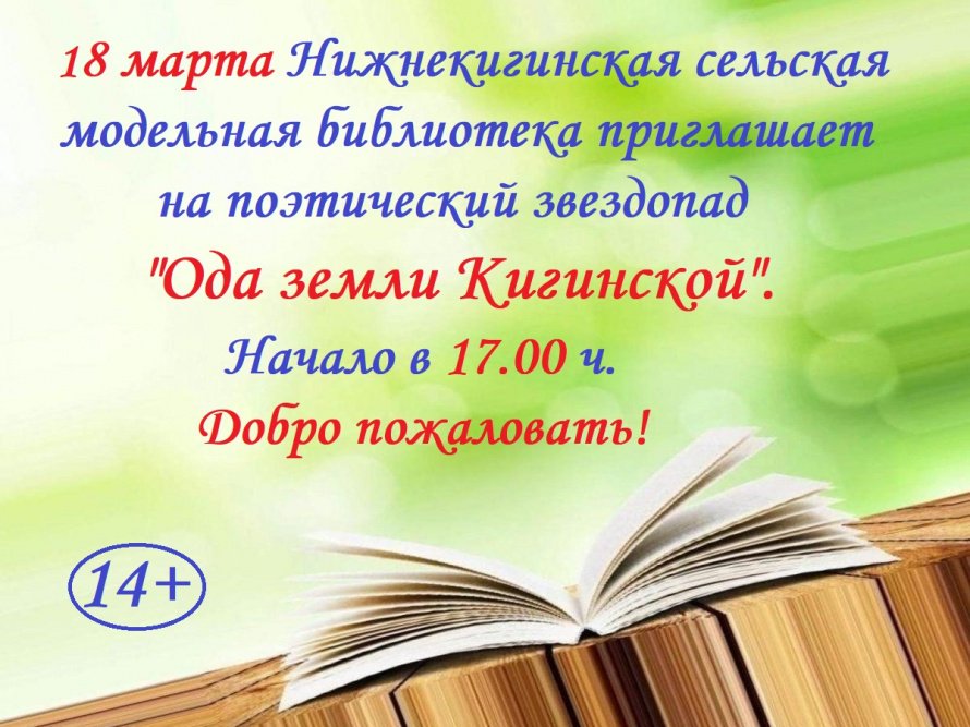 Внимание! Внимание!