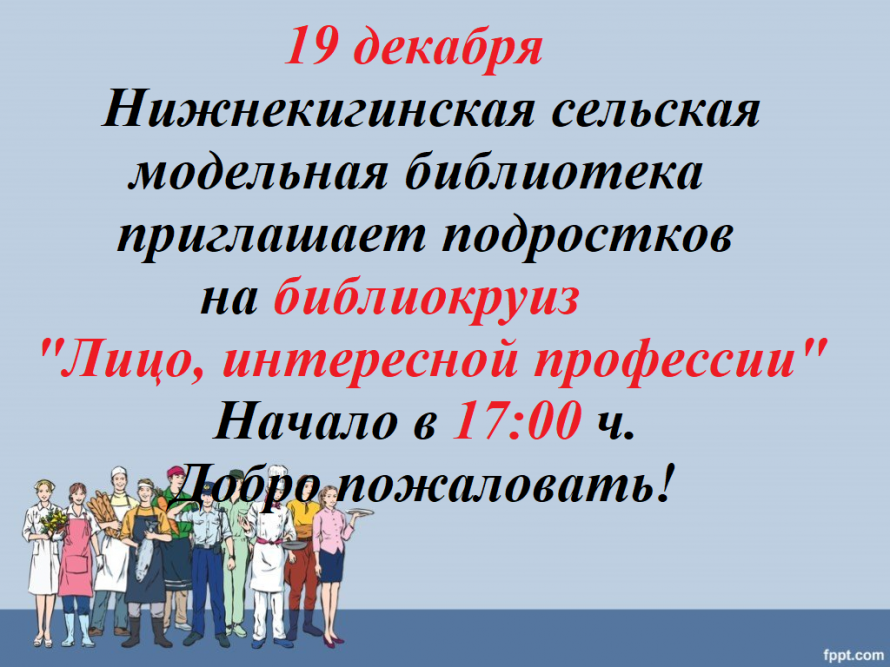Внимание! Внимание! Внимание!