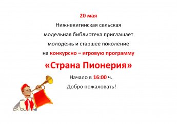 Внимание! Внимание! Внимание!
