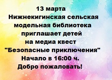 Внимание! Внимание! Внимание!