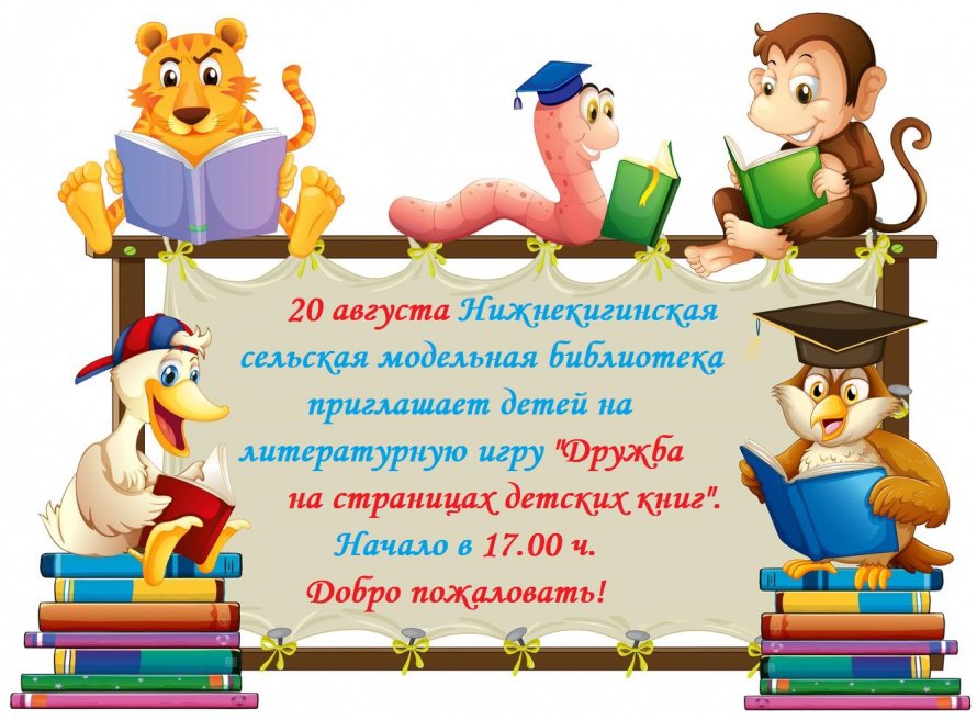 Внимание! Внимание! Внимание!