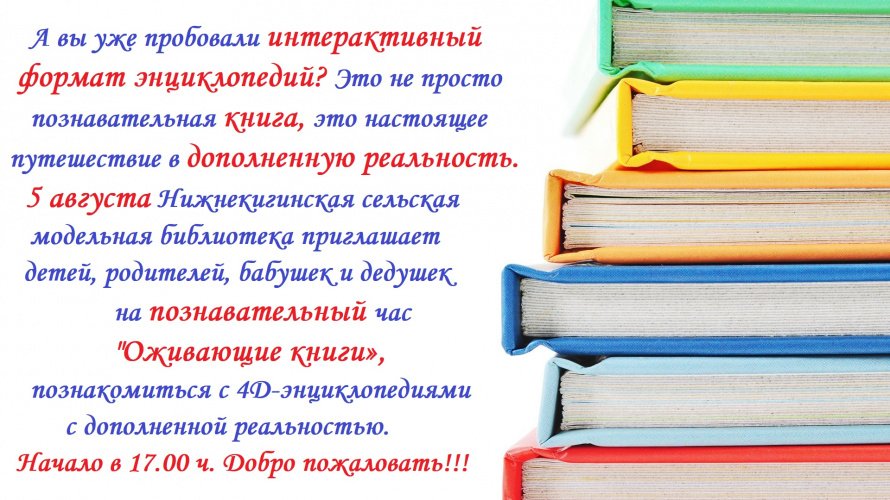 Внимание! Внимание! Внимание!